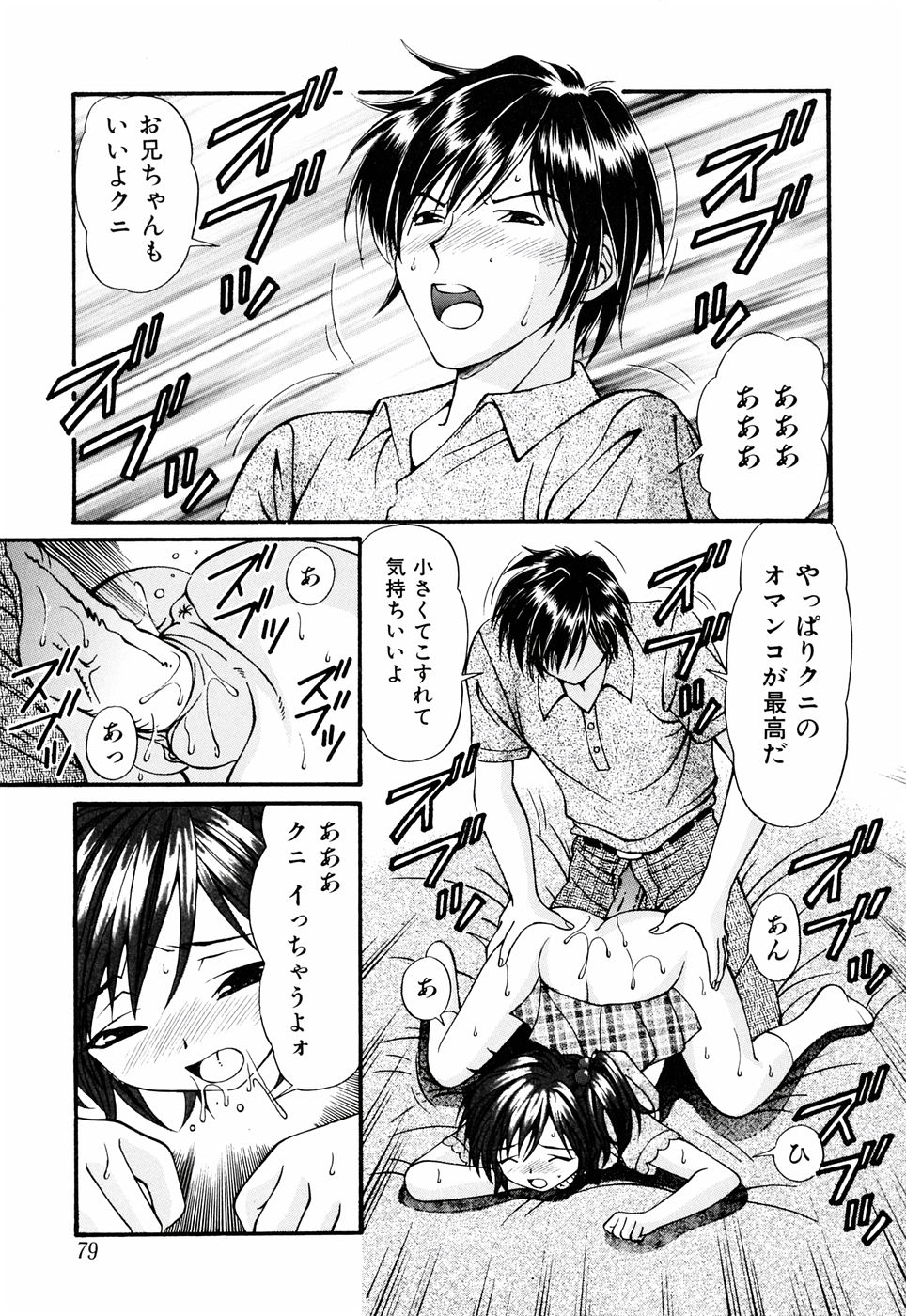 [月見大福] 俺の妹