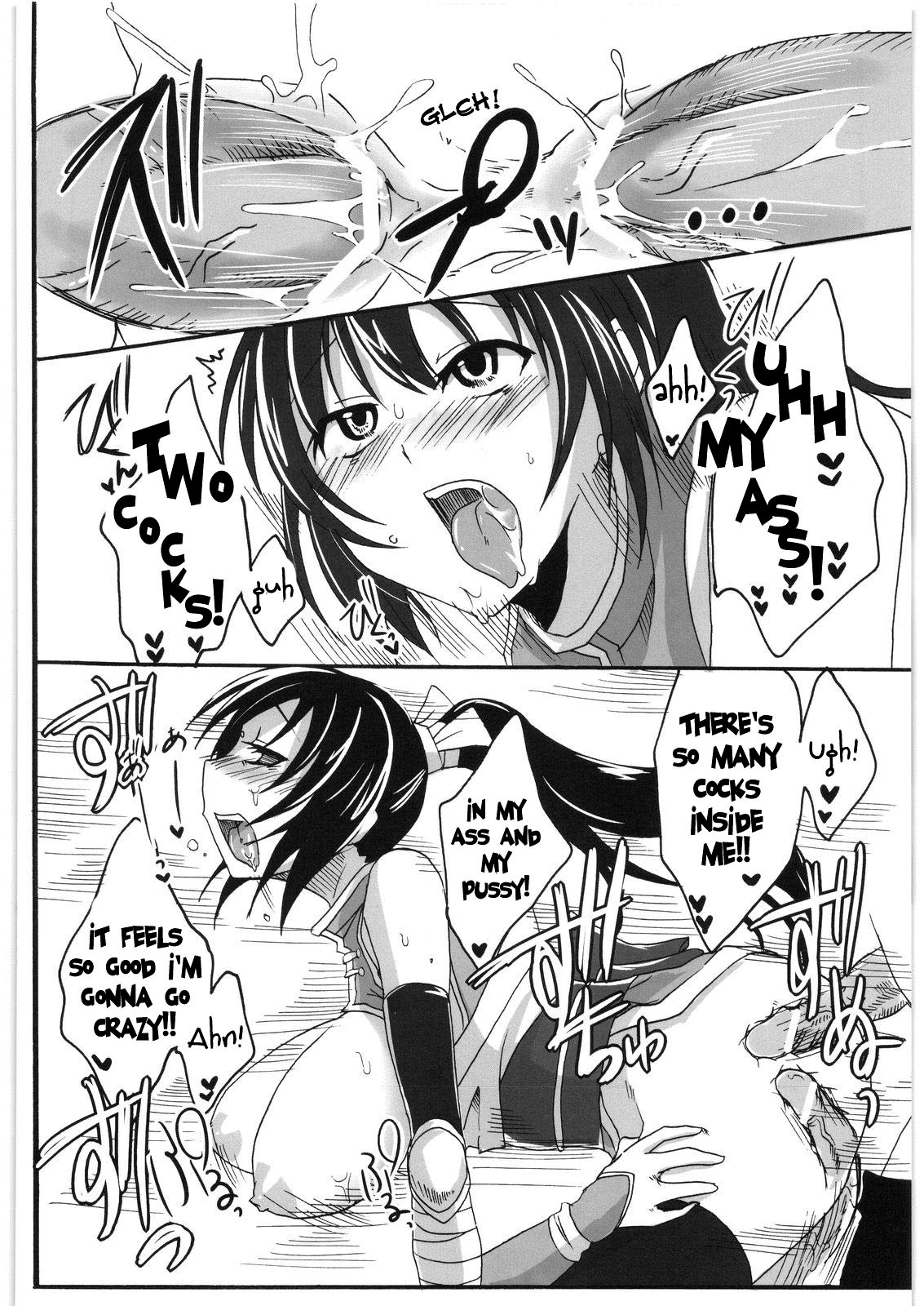 [ぽち小屋。 (ぽち。)] 淫賀忍法帖 [英訳]