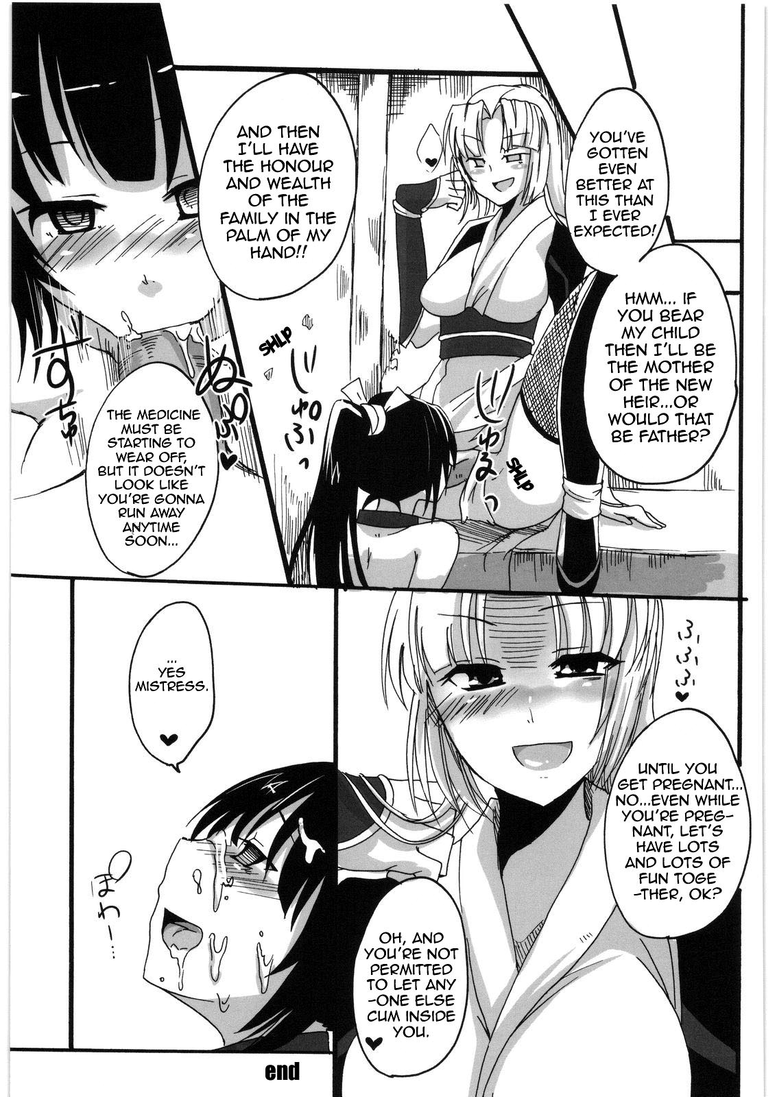 [ぽち小屋。 (ぽち。)] 淫賀忍法帖 [英訳]