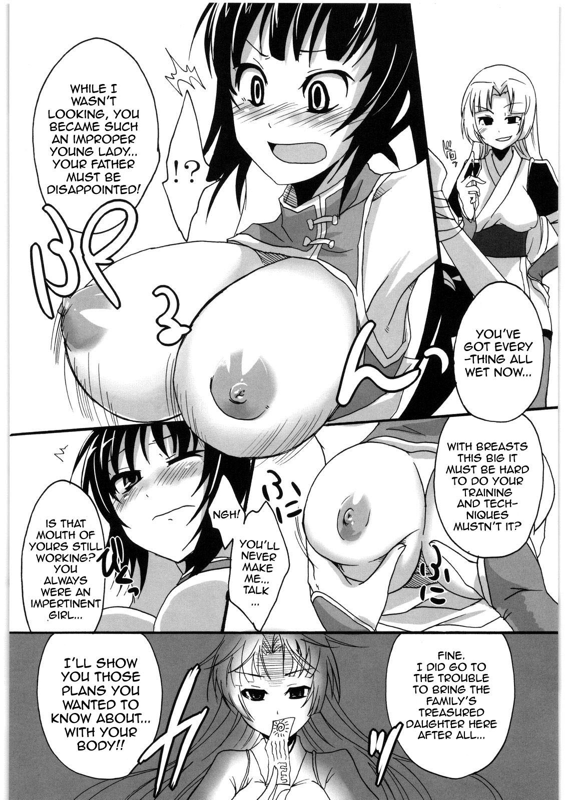 [ぽち小屋。 (ぽち。)] 淫賀忍法帖 [英訳]