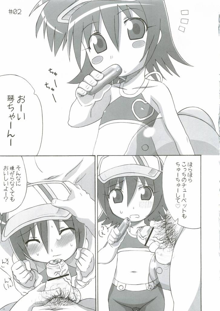 (ぷにケット12) [タカトビヤ (幅ヒロカズ)] サヨヲナラユメノトビラ アリガトヲユメノトビラ (おねがいマイメロディ)