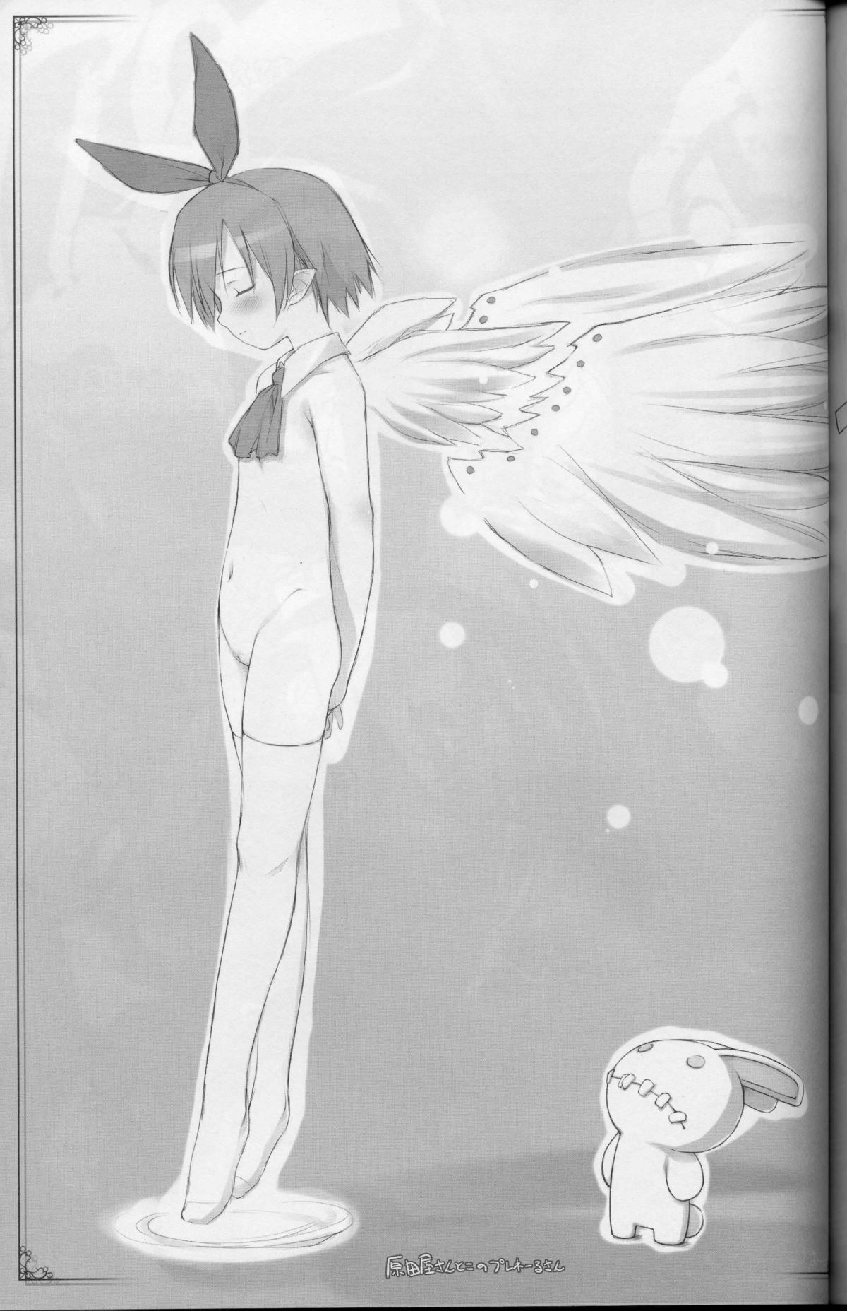 [日本ワルワル同盟 (有馬啓太郎)] 看板娘は大変 (魔界戦記ディスガイア)