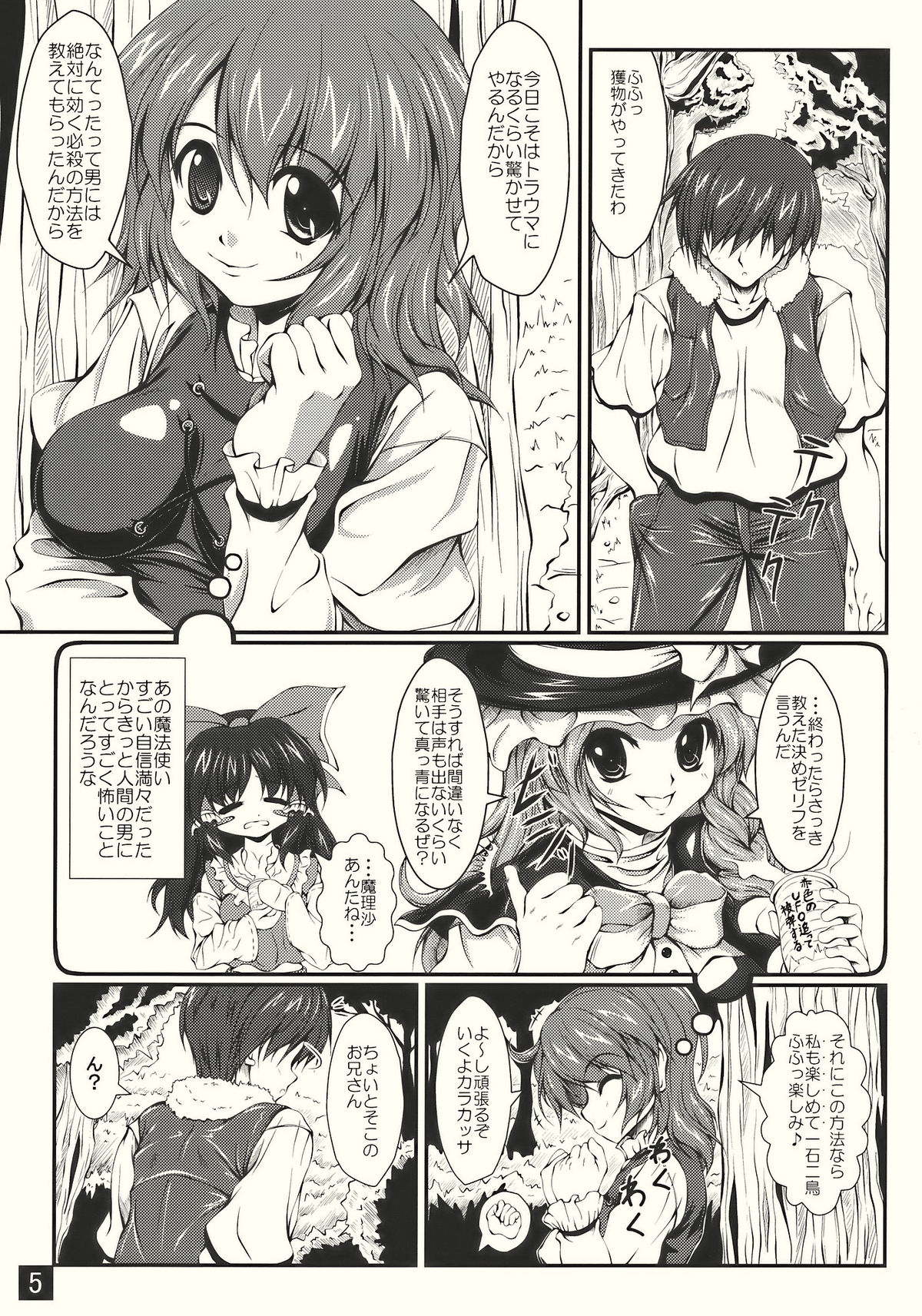 (COMIC1☆4) [やっぱり青が好き (Uni-corn)] とある紫色の唐傘少女 (東方Project)