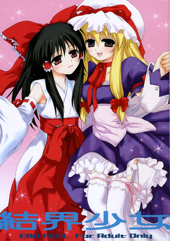 【ERAFEEL】ケッカイ少女（東方）