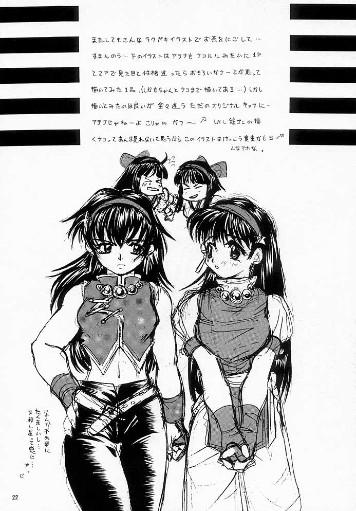 [コアラマシン (ときわたみき)] カワイイヒト (ザ・キング・オブ・ファイターズ)