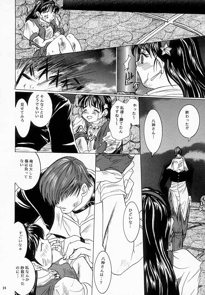 [コアラマシン (ときわたみき)] カワイイヒト (ザ・キング・オブ・ファイターズ)