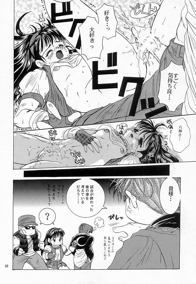 [コアラマシン (ときわたみき)] カワイイヒト (ザ・キング・オブ・ファイターズ)