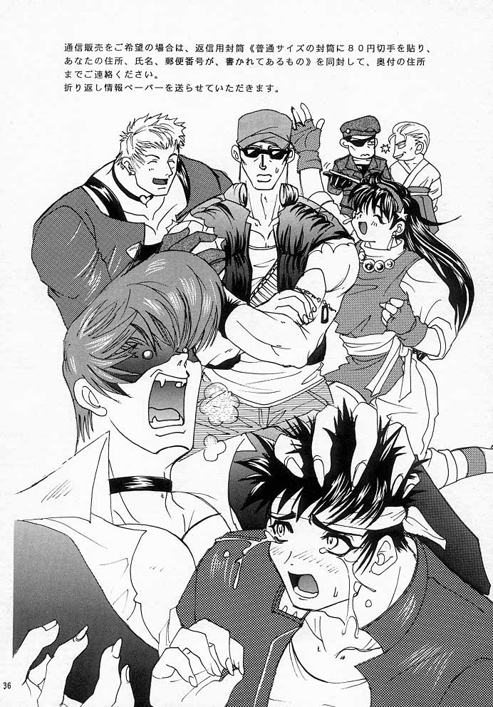 [コアラマシン (ときわたみき)] カワイイヒト (ザ・キング・オブ・ファイターズ)