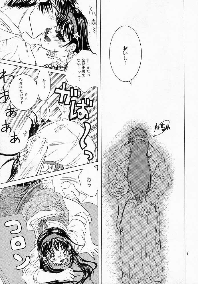 [コアラマシン (ときわたみき)] カワイイヒト (ザ・キング・オブ・ファイターズ)