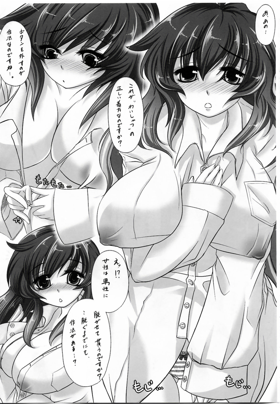 (例大祭7) (同人誌) [黒猫本舗 (紅孔雀)] コレは被るものですか？ (東方)