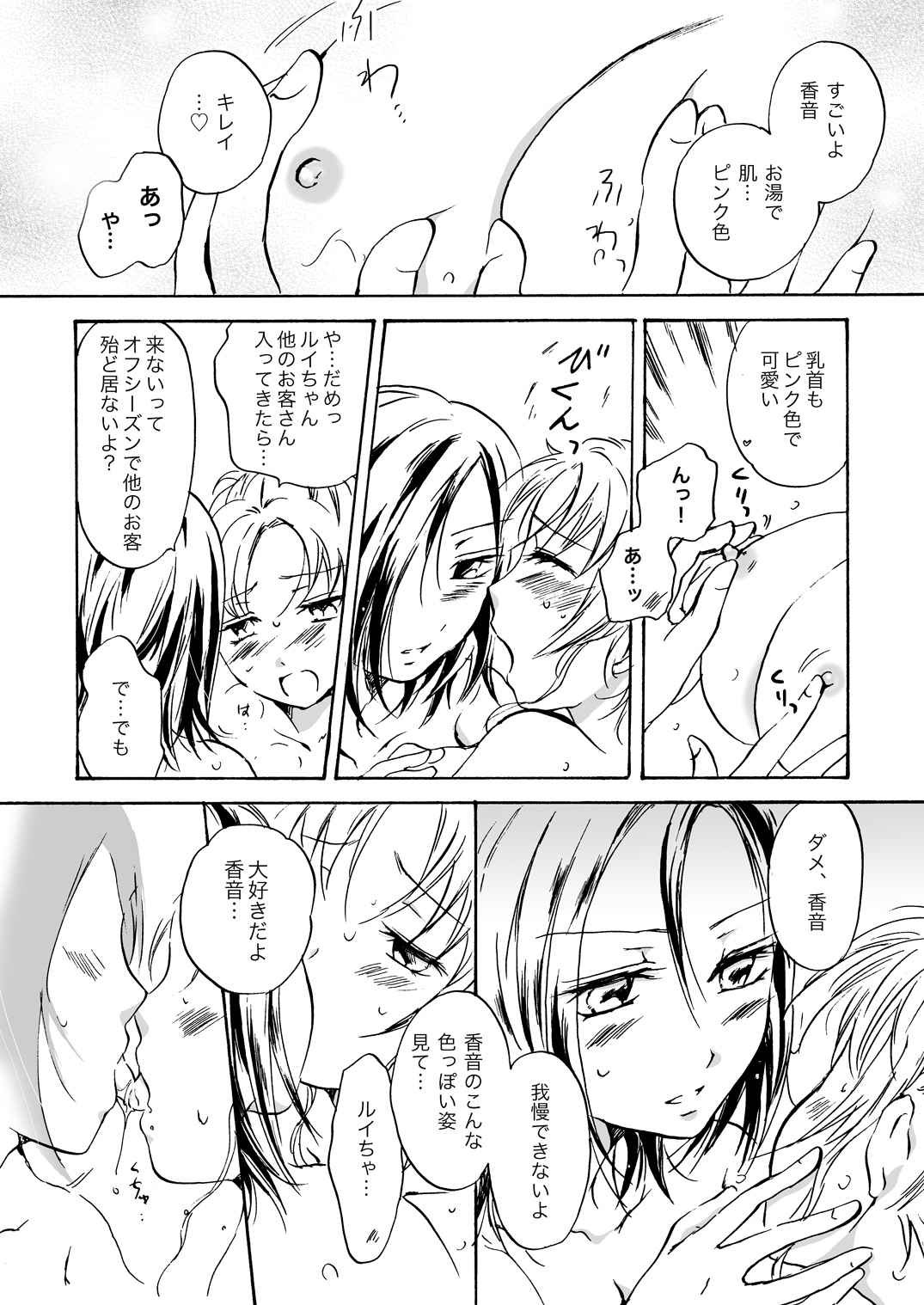 [peachpulsar (みら)] ちょっとだけ!2 [DL版]