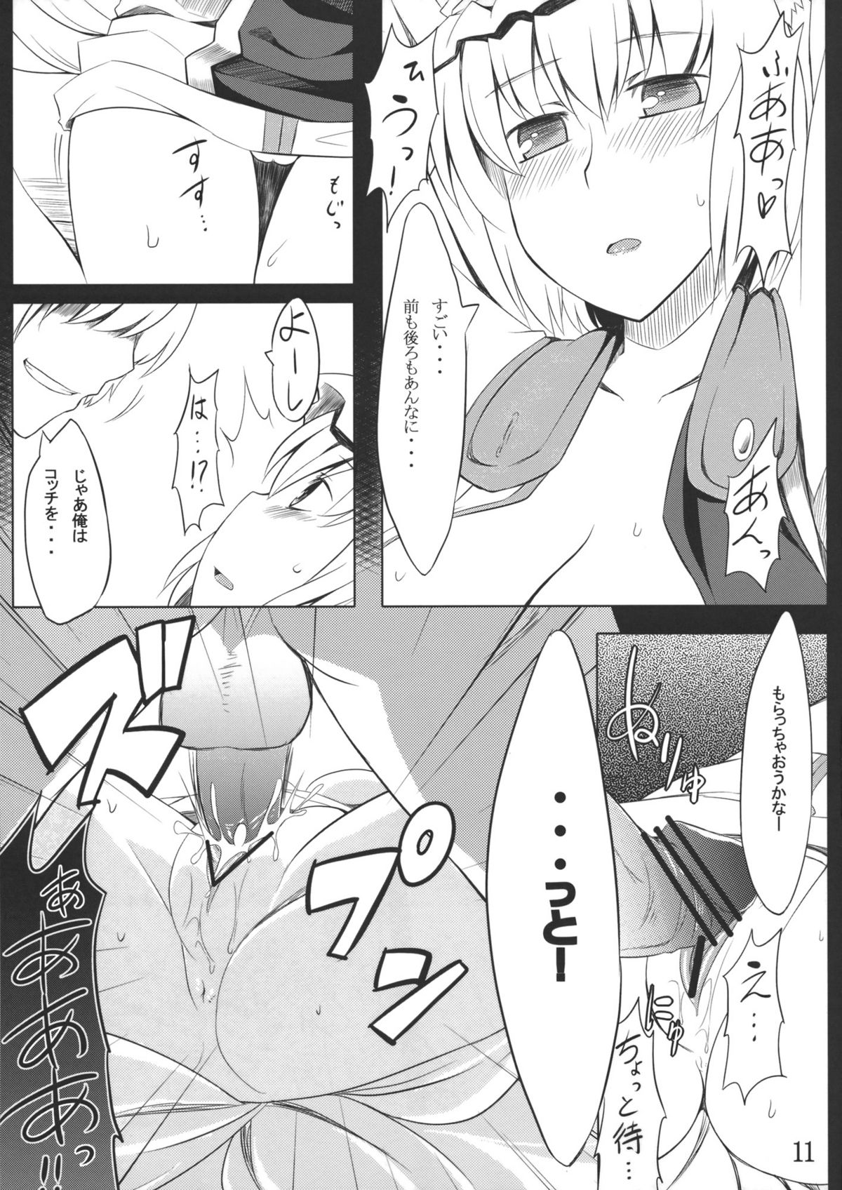 (C78) [てんらけ茶屋 (あーる。)] 狐狗の宴 (東方Project)