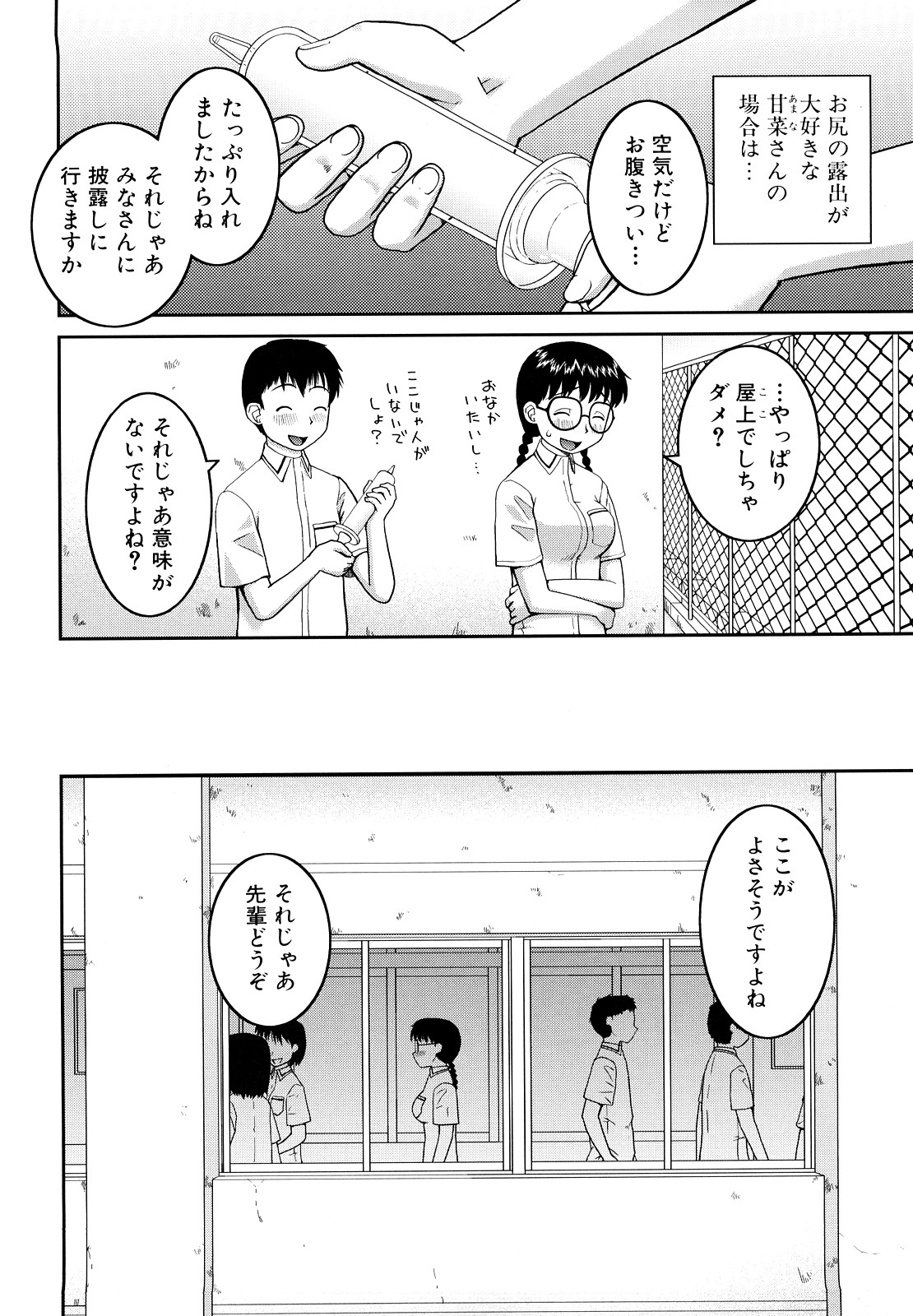 [樺島あきら] 文科系露出愛好会 [10-10-22]