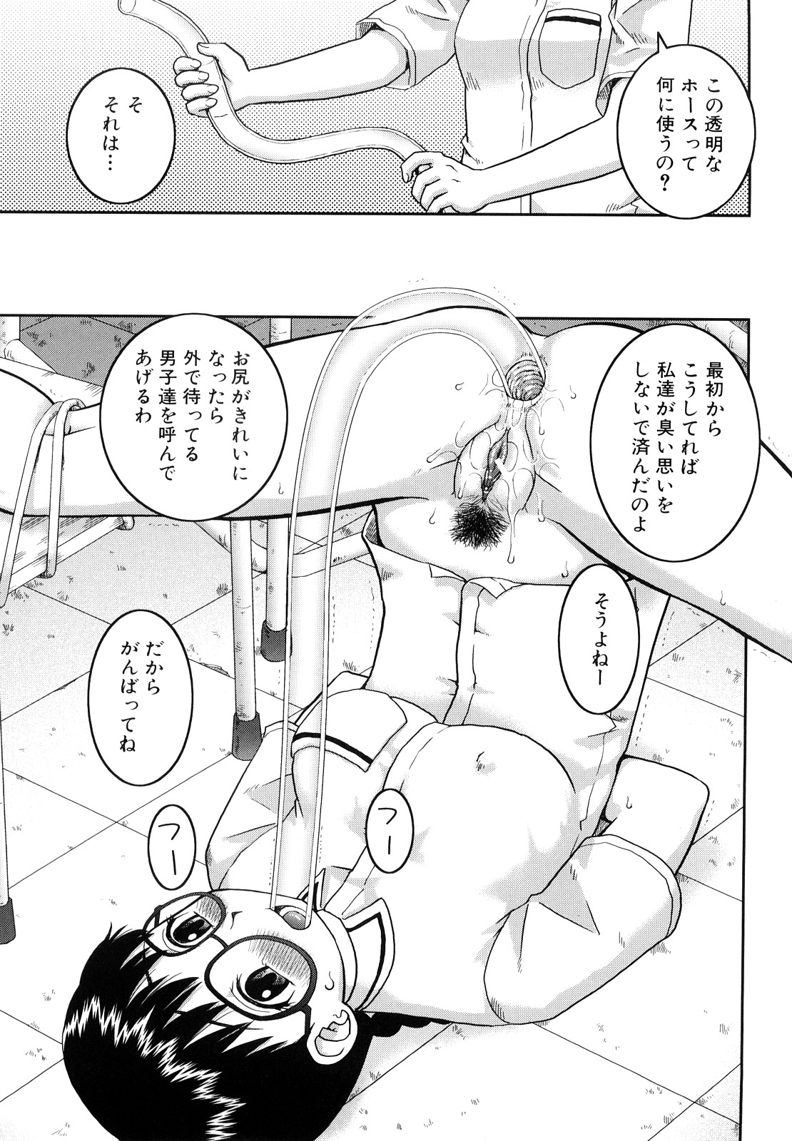 [樺島あきら] 文科系露出愛好会 [10-10-22]