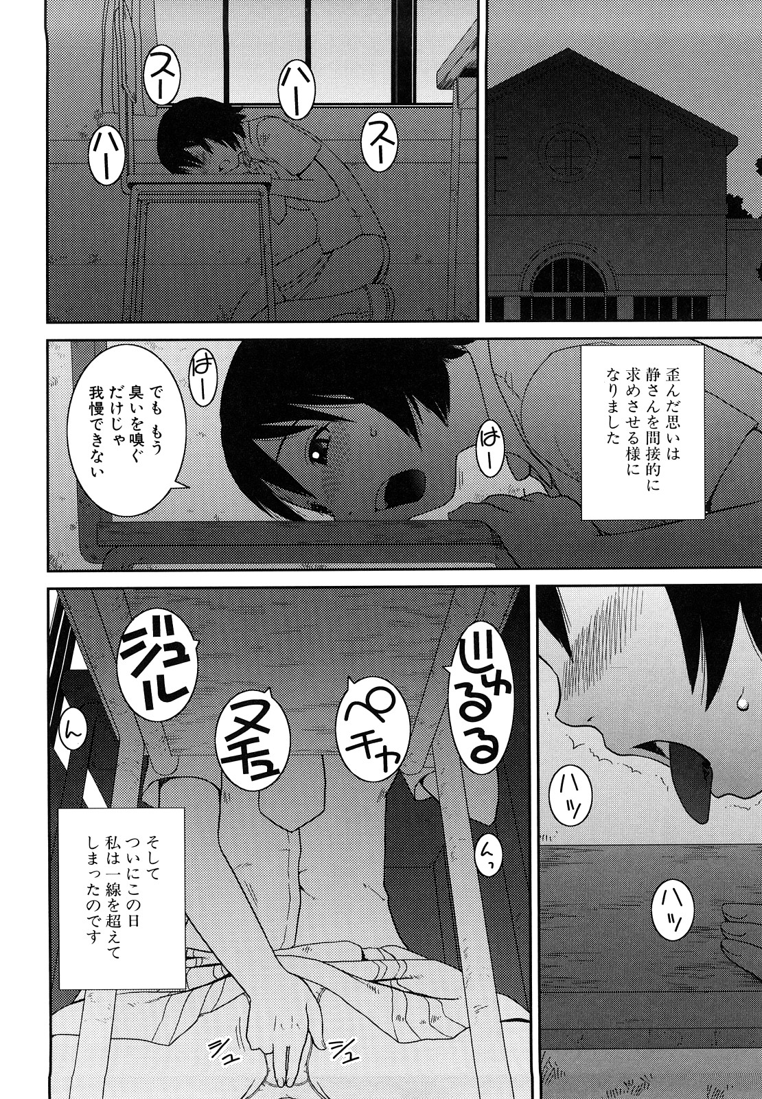 [樺島あきら] 文科系露出愛好会 [10-10-22]