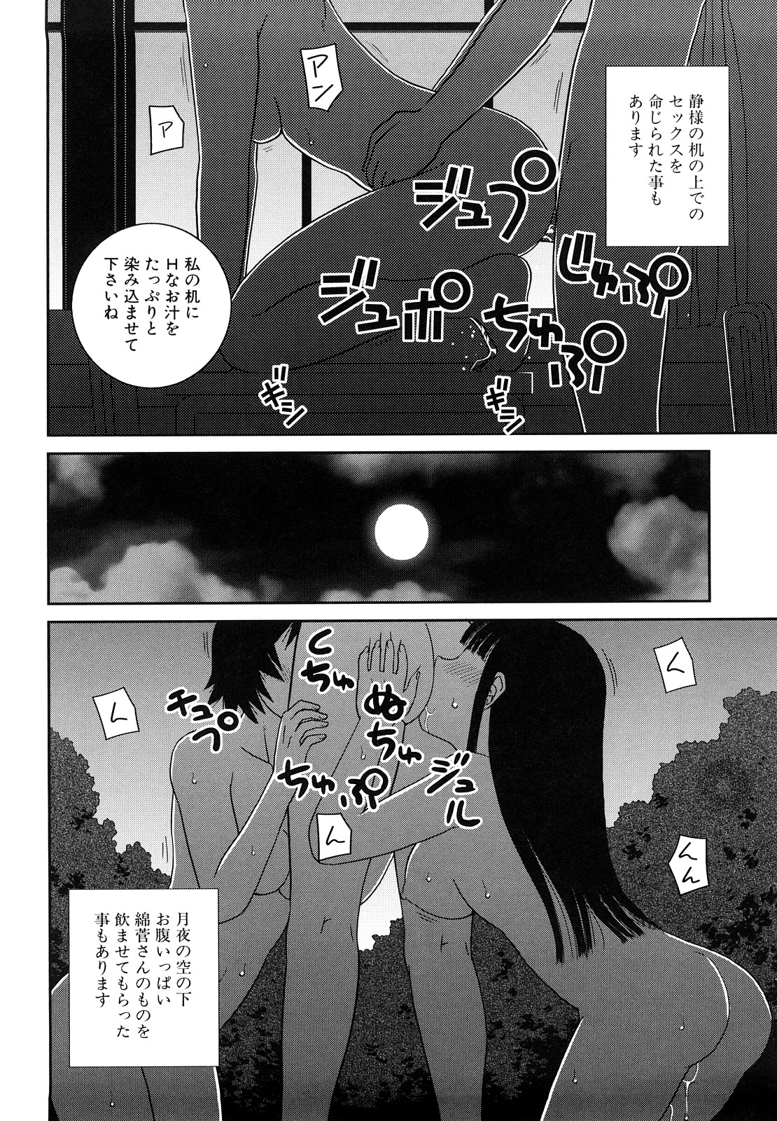 [樺島あきら] 文科系露出愛好会 [10-10-22]