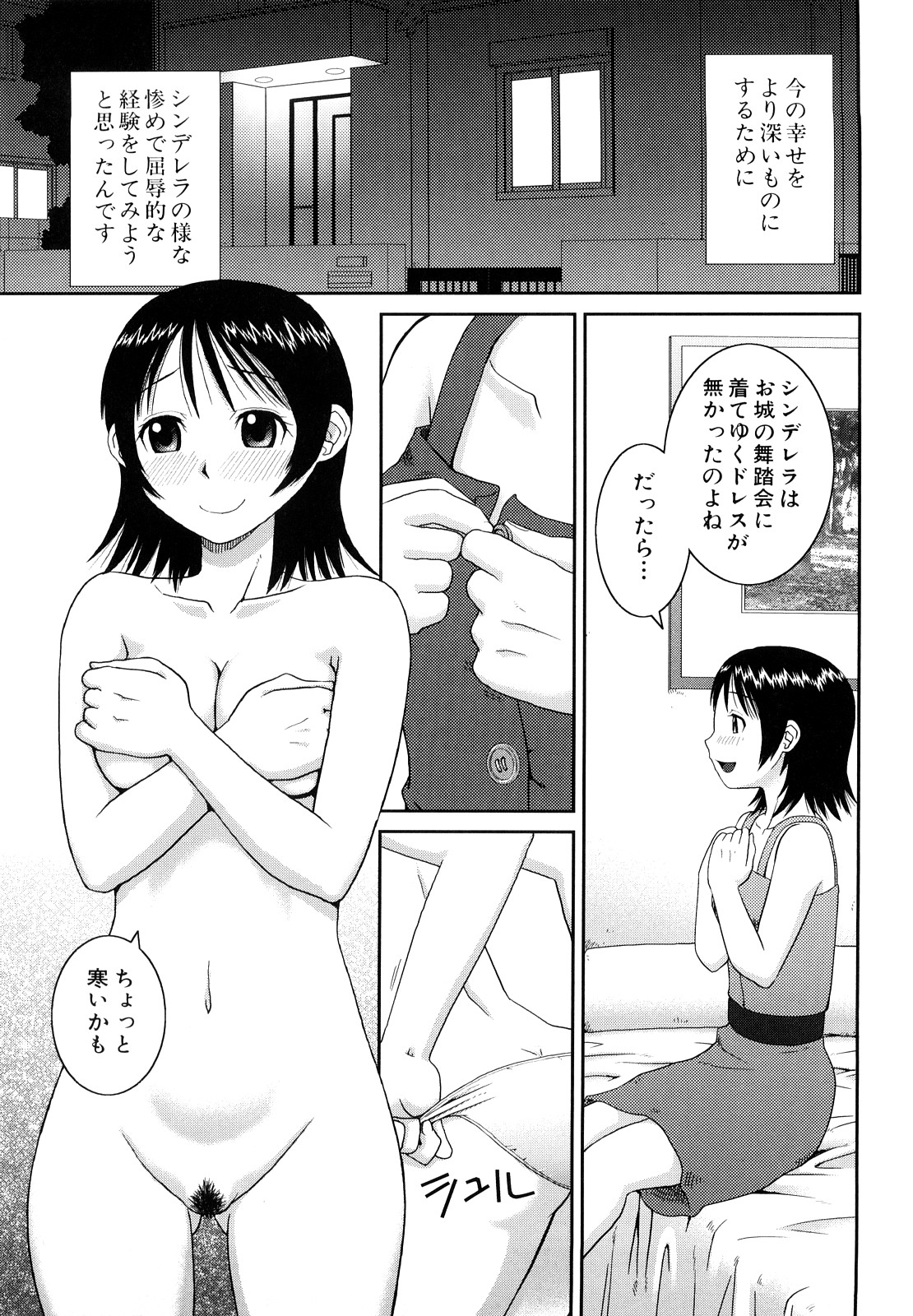 [樺島あきら] 文科系露出愛好会 [10-10-22]