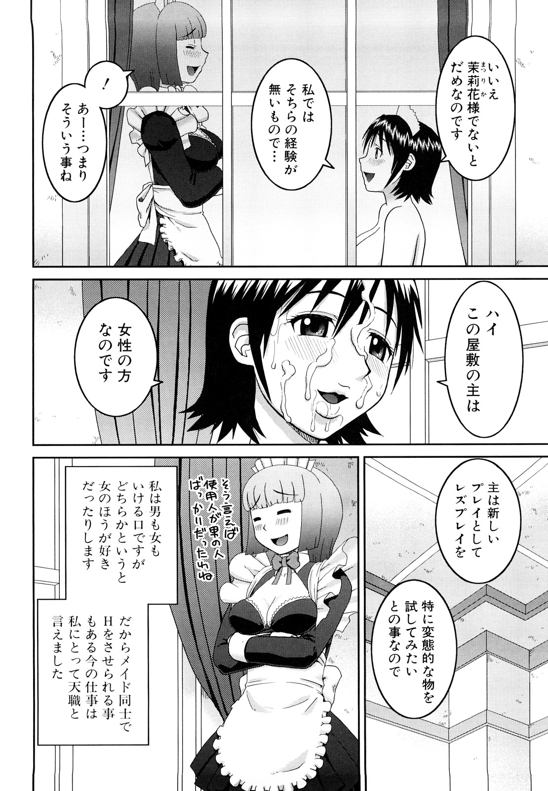 [樺島あきら] 文科系露出愛好会 [10-10-22]