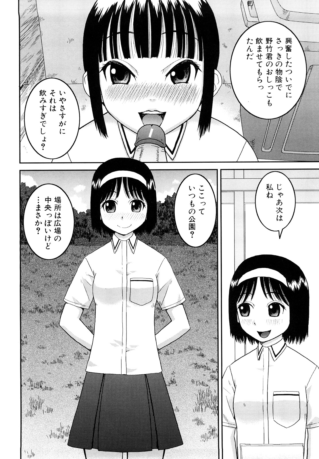 [樺島あきら] 文科系露出愛好会 [10-10-22]