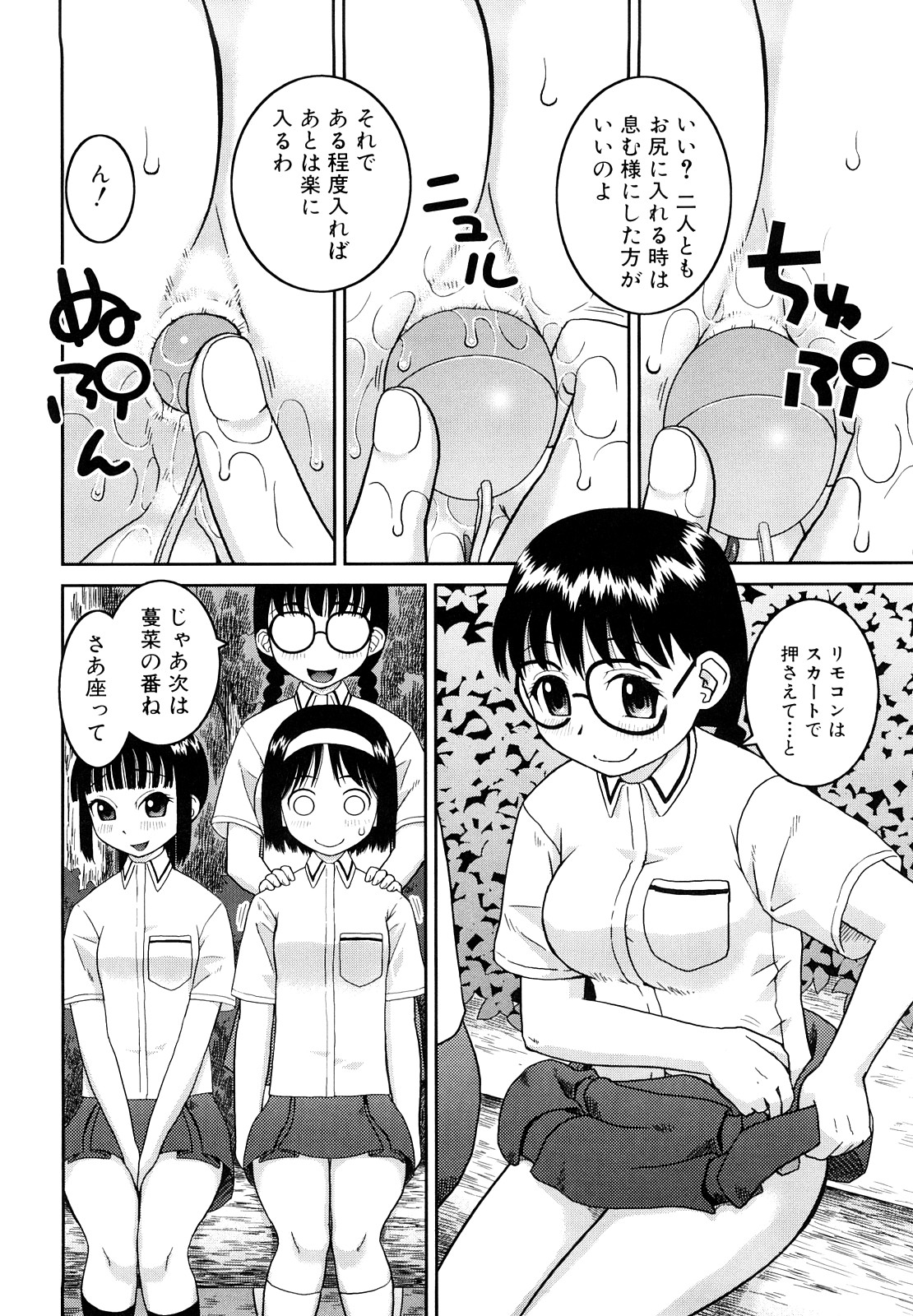 [樺島あきら] 文科系露出愛好会 [10-10-22]