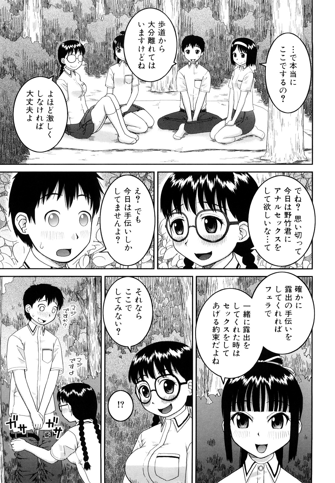 [樺島あきら] 文科系露出愛好会 [10-10-22]