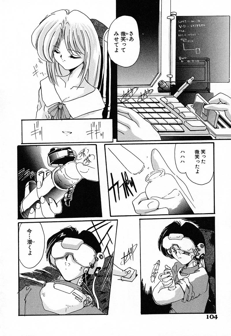 [DELTA・M] 肉欲天国