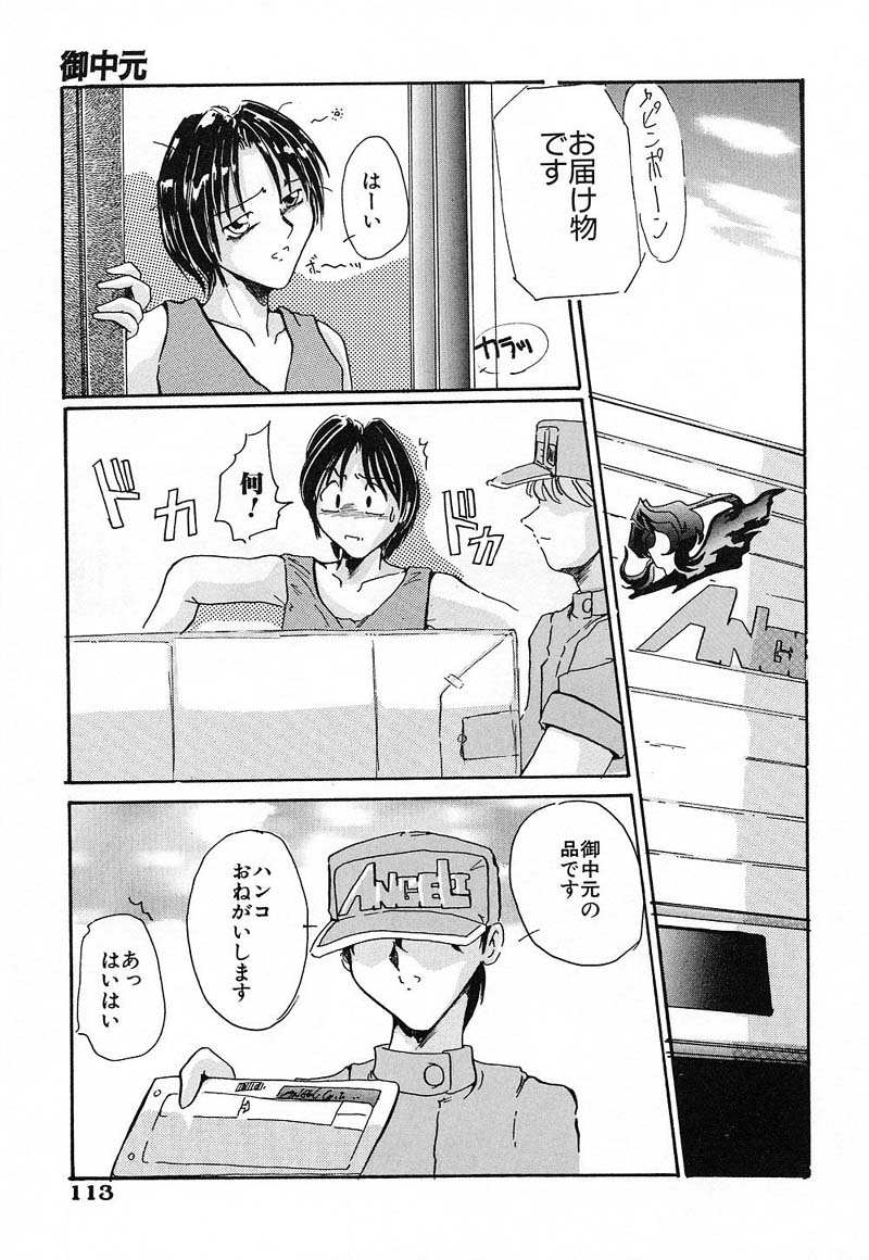 [DELTA・M] 肉欲天国