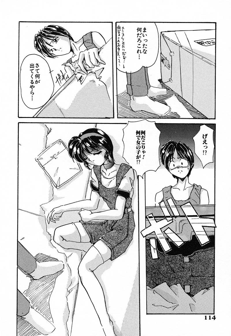 [DELTA・M] 肉欲天国