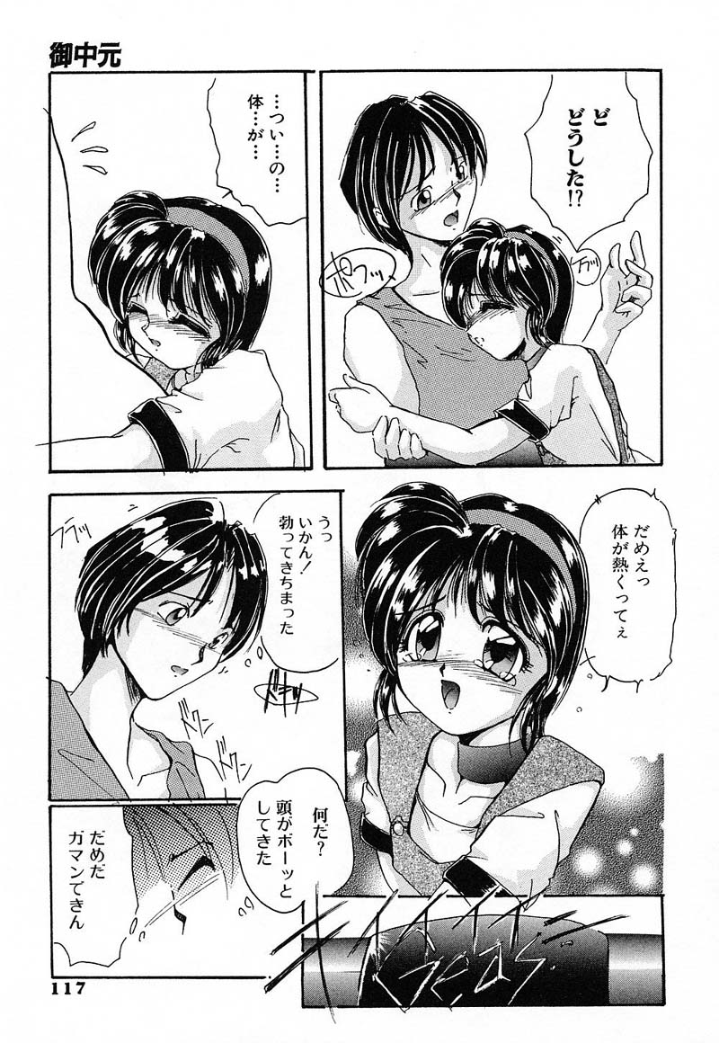 [DELTA・M] 肉欲天国