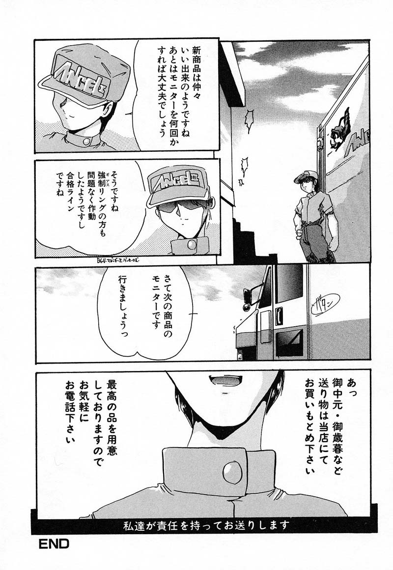 [DELTA・M] 肉欲天国