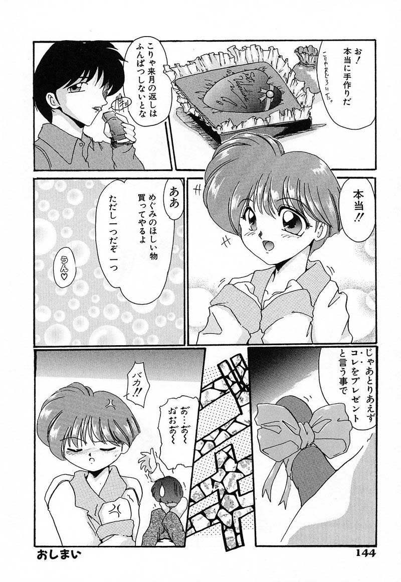 [DELTA・M] 肉欲天国