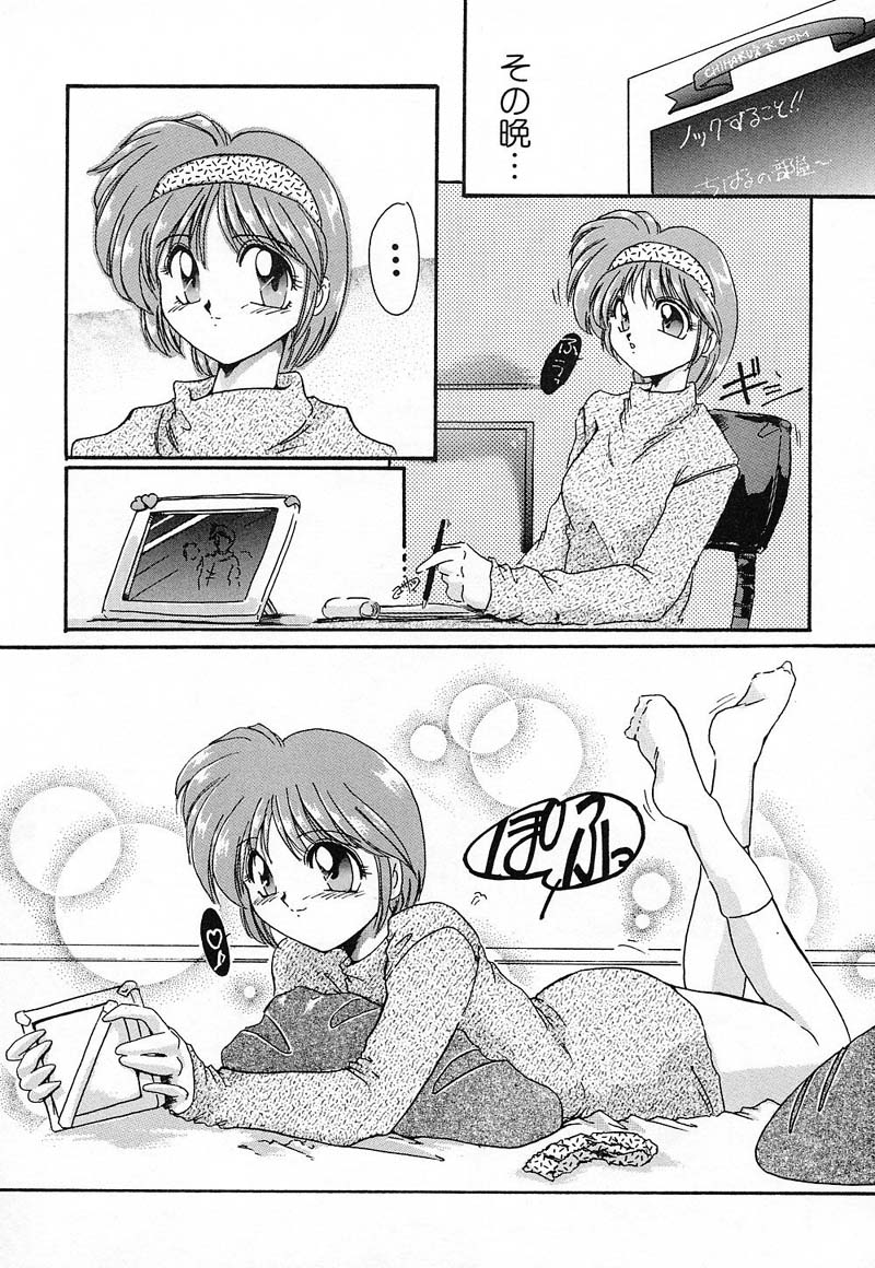 [DELTA・M] 肉欲天国