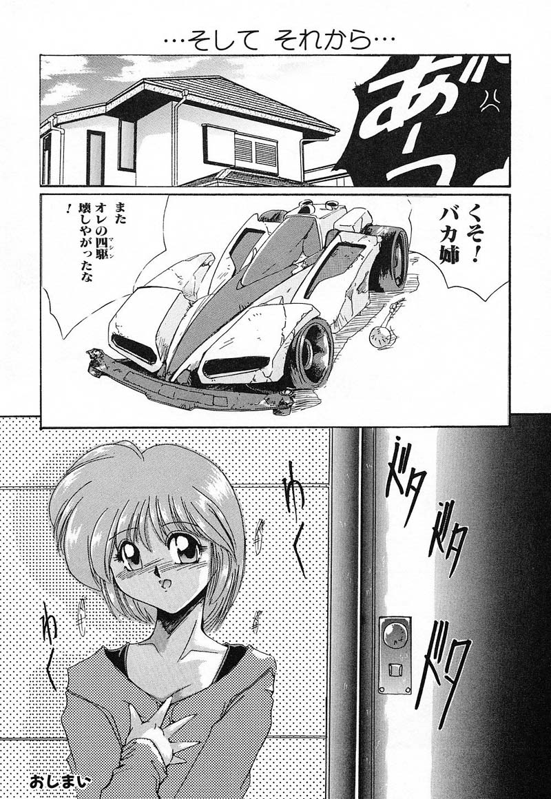 [DELTA・M] 肉欲天国