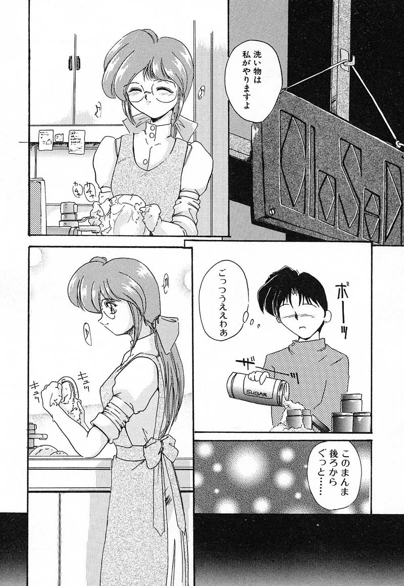 [DELTA・M] 肉欲天国