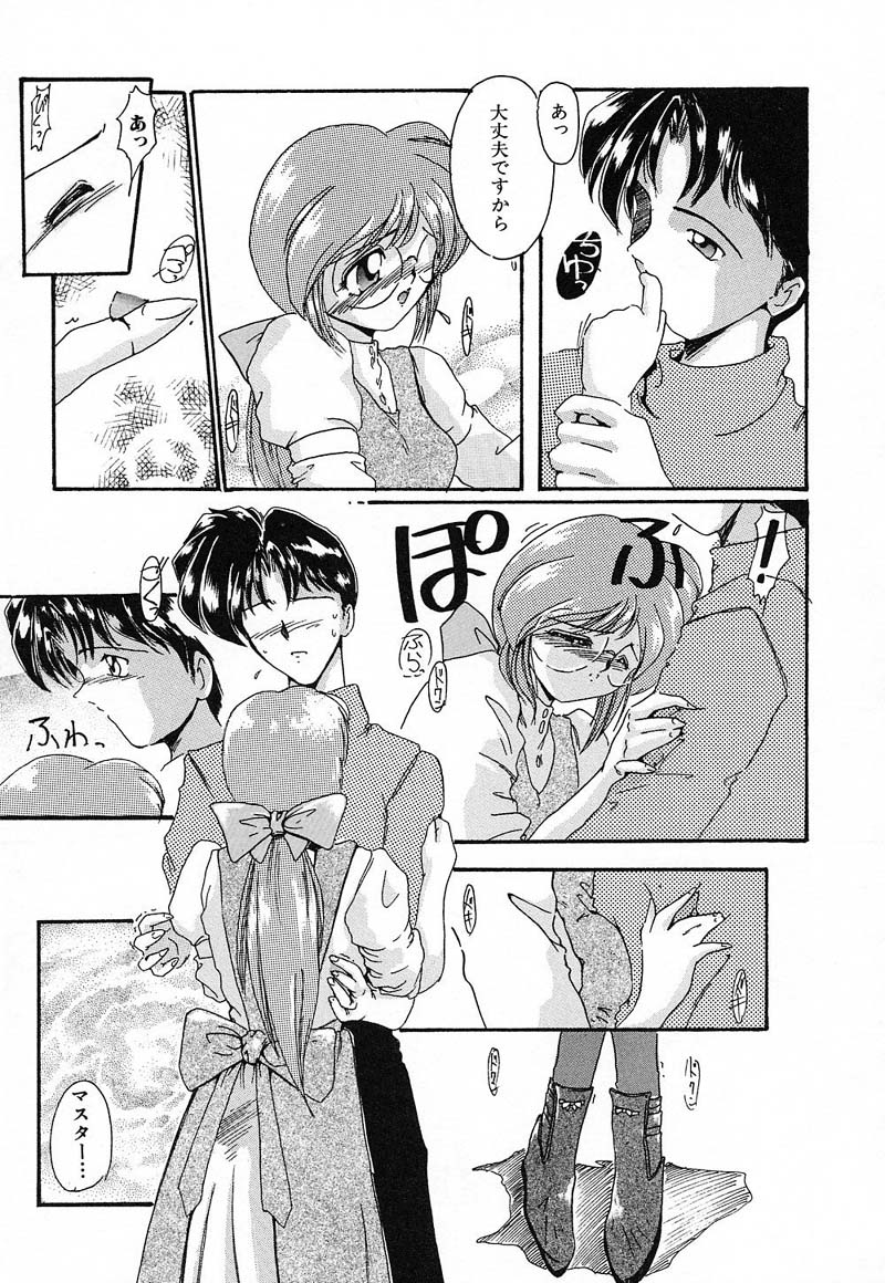 [DELTA・M] 肉欲天国