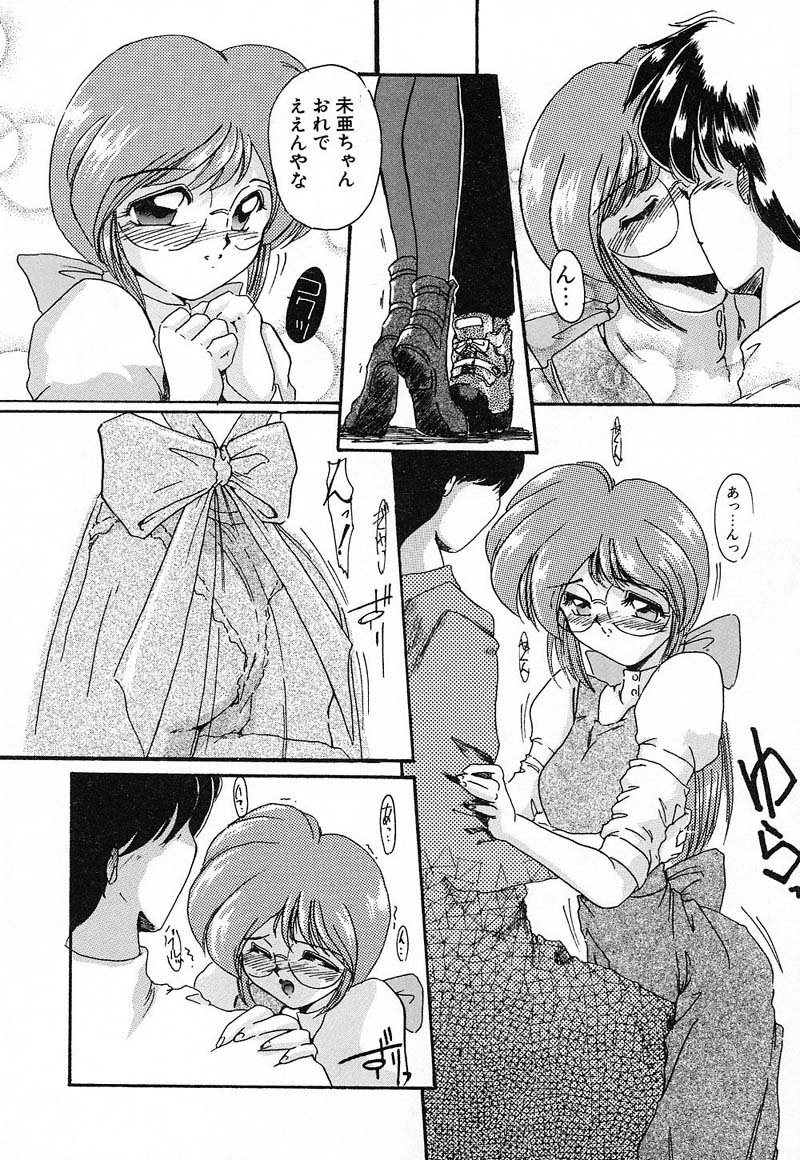 [DELTA・M] 肉欲天国