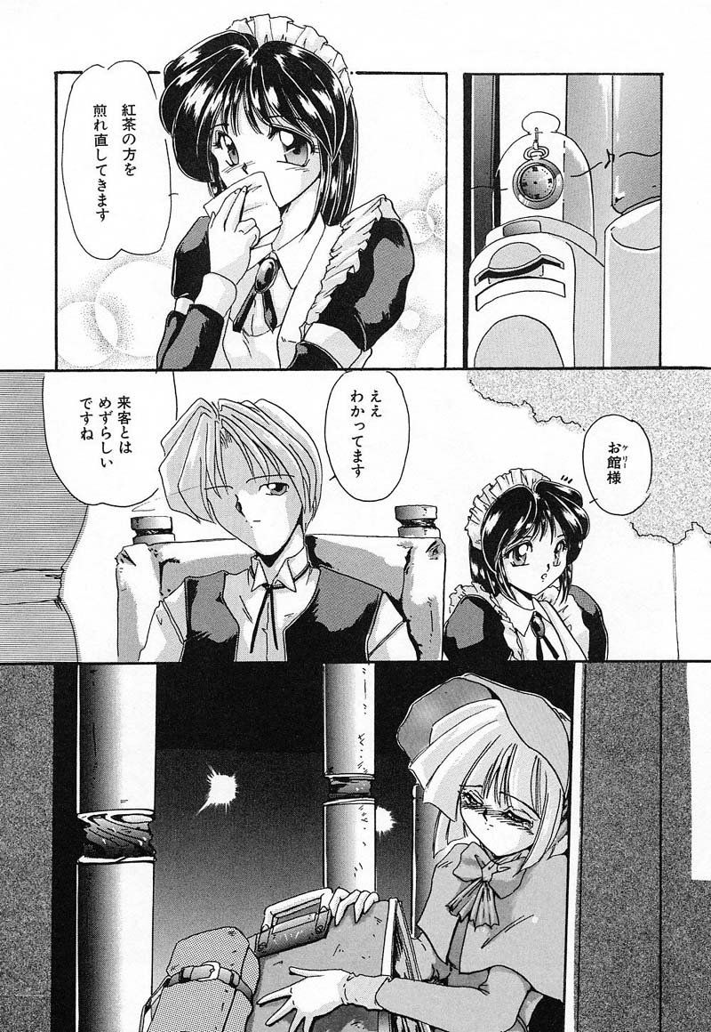 [DELTA・M] 肉欲天国