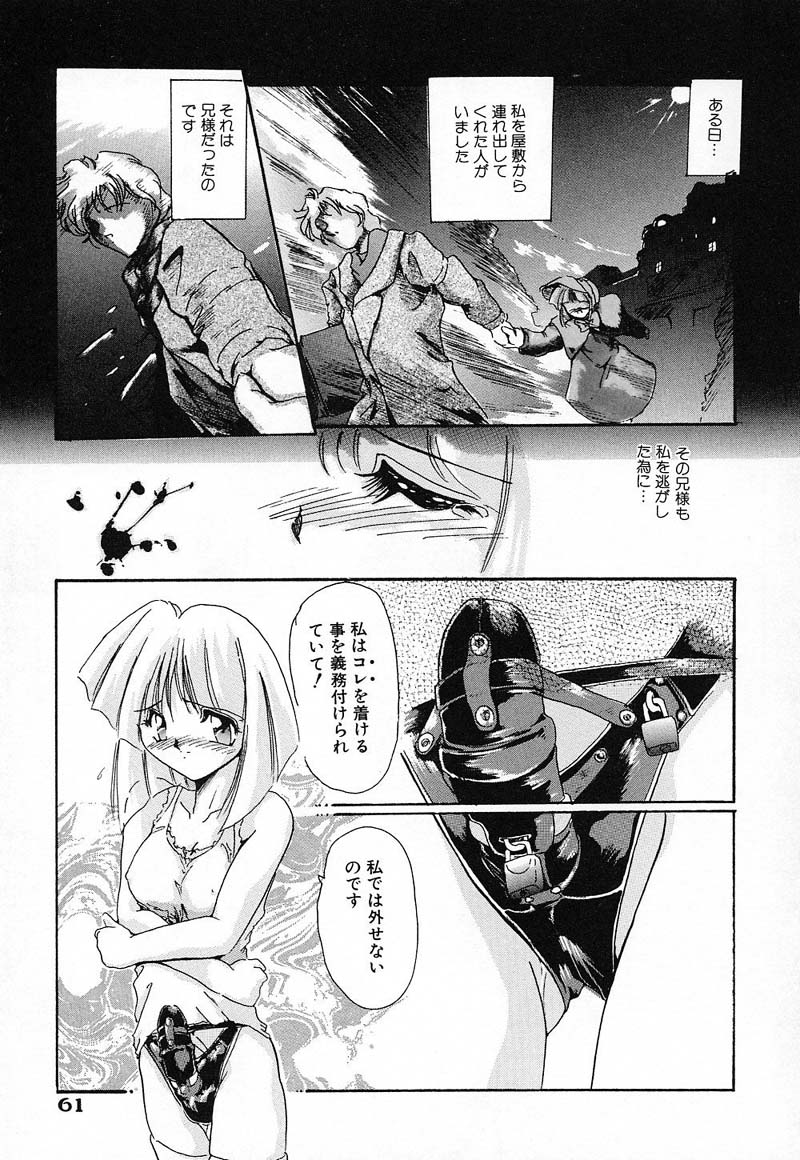 [DELTA・M] 肉欲天国