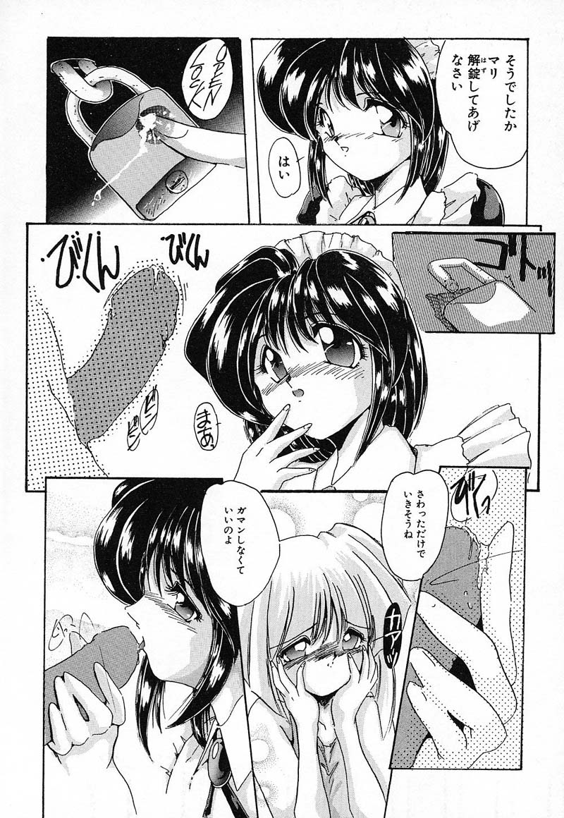 [DELTA・M] 肉欲天国