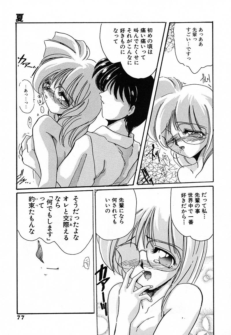 [DELTA・M] 肉欲天国