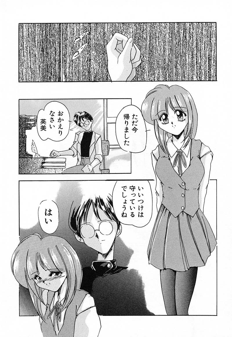 [DELTA・M] 肉欲天国