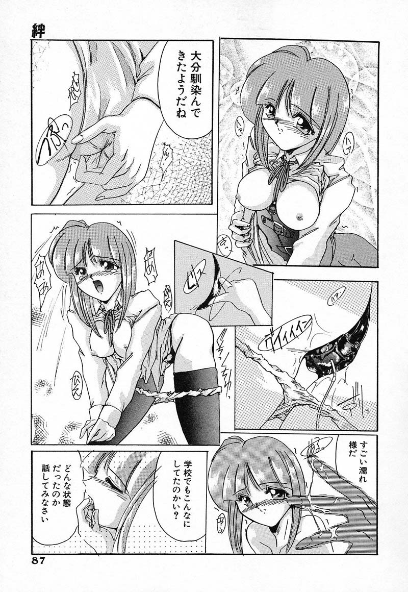 [DELTA・M] 肉欲天国