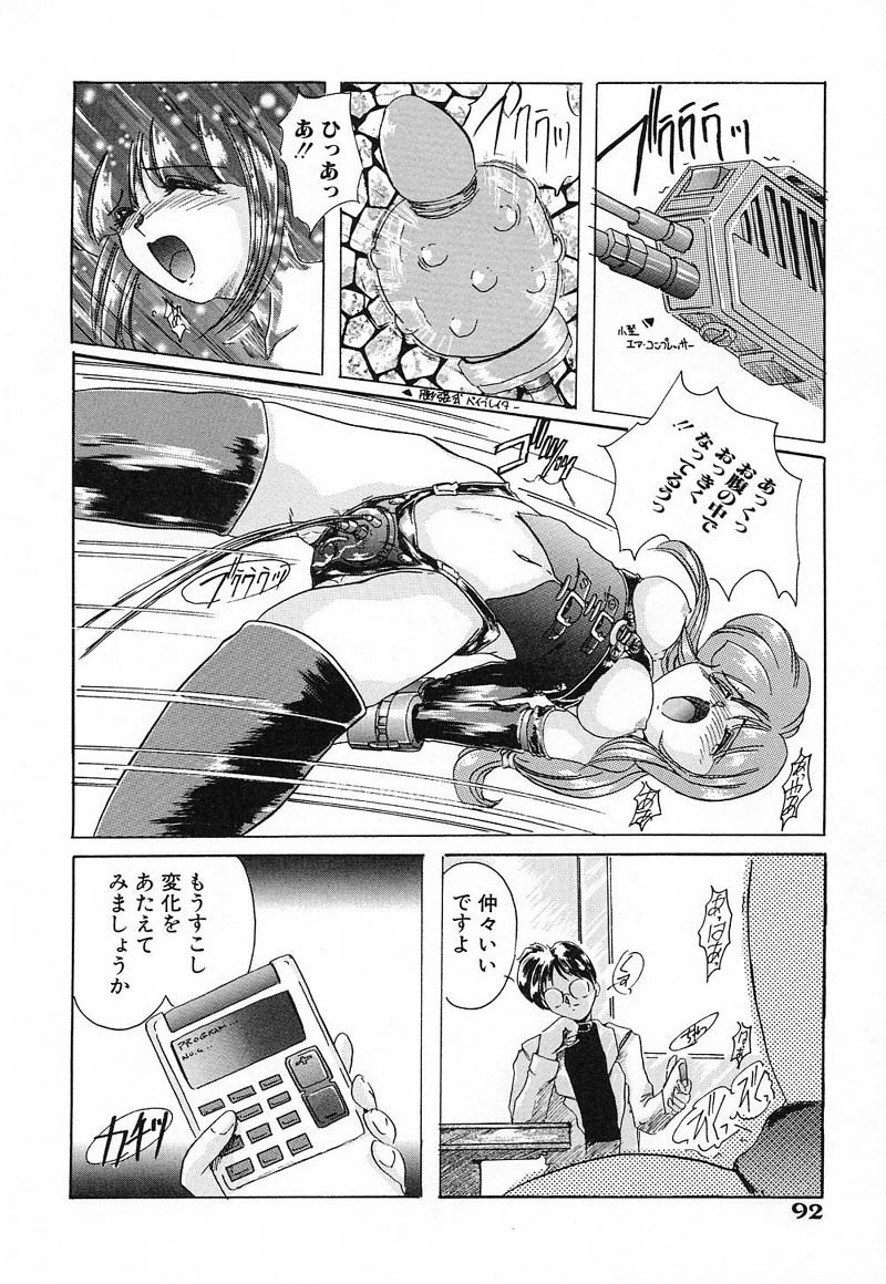 [DELTA・M] 肉欲天国