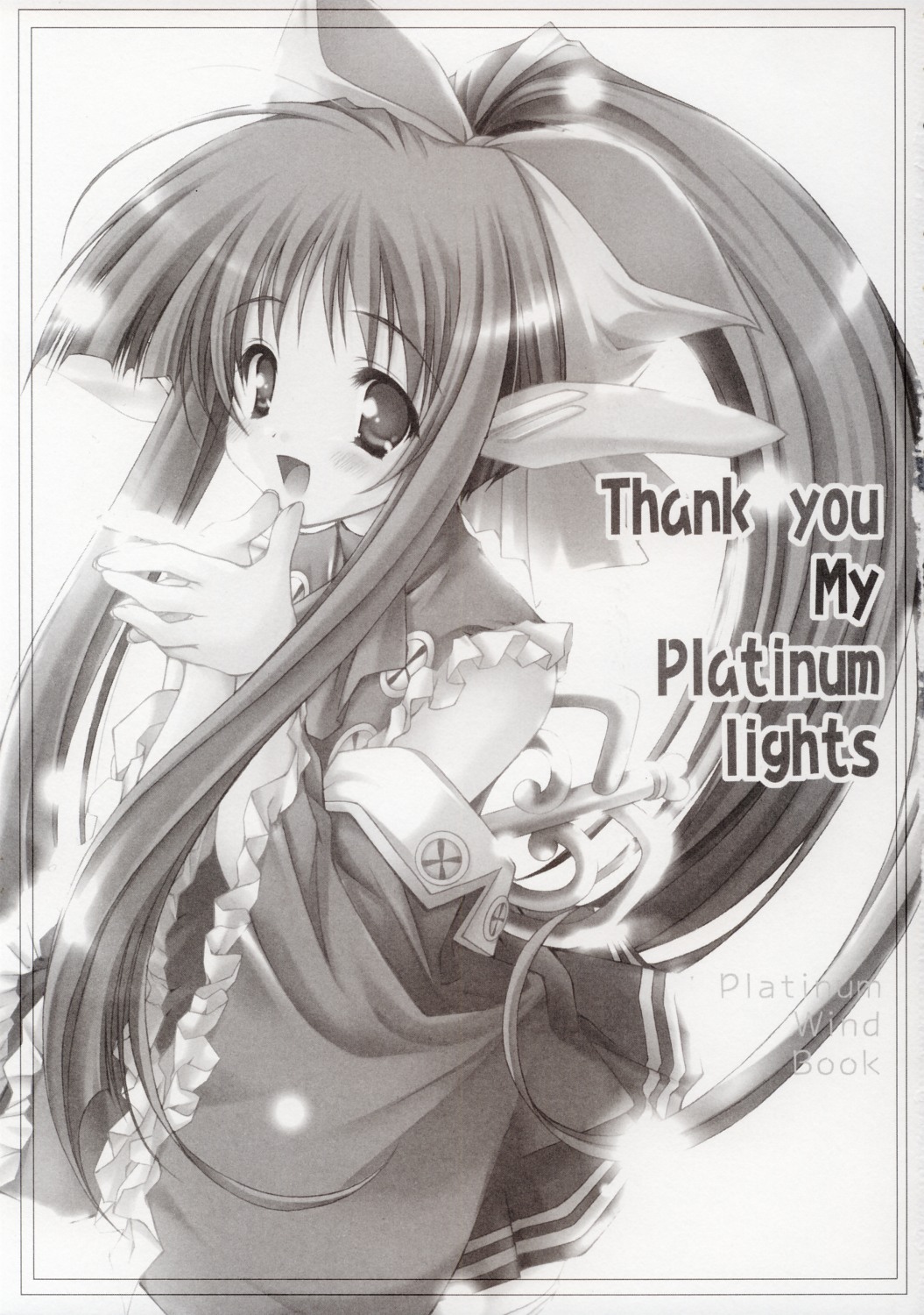 (C67) [ZiP (ひろりん, 萌木原ふみたけ)] Thank you My Platinum lights (プラチナウィンド)