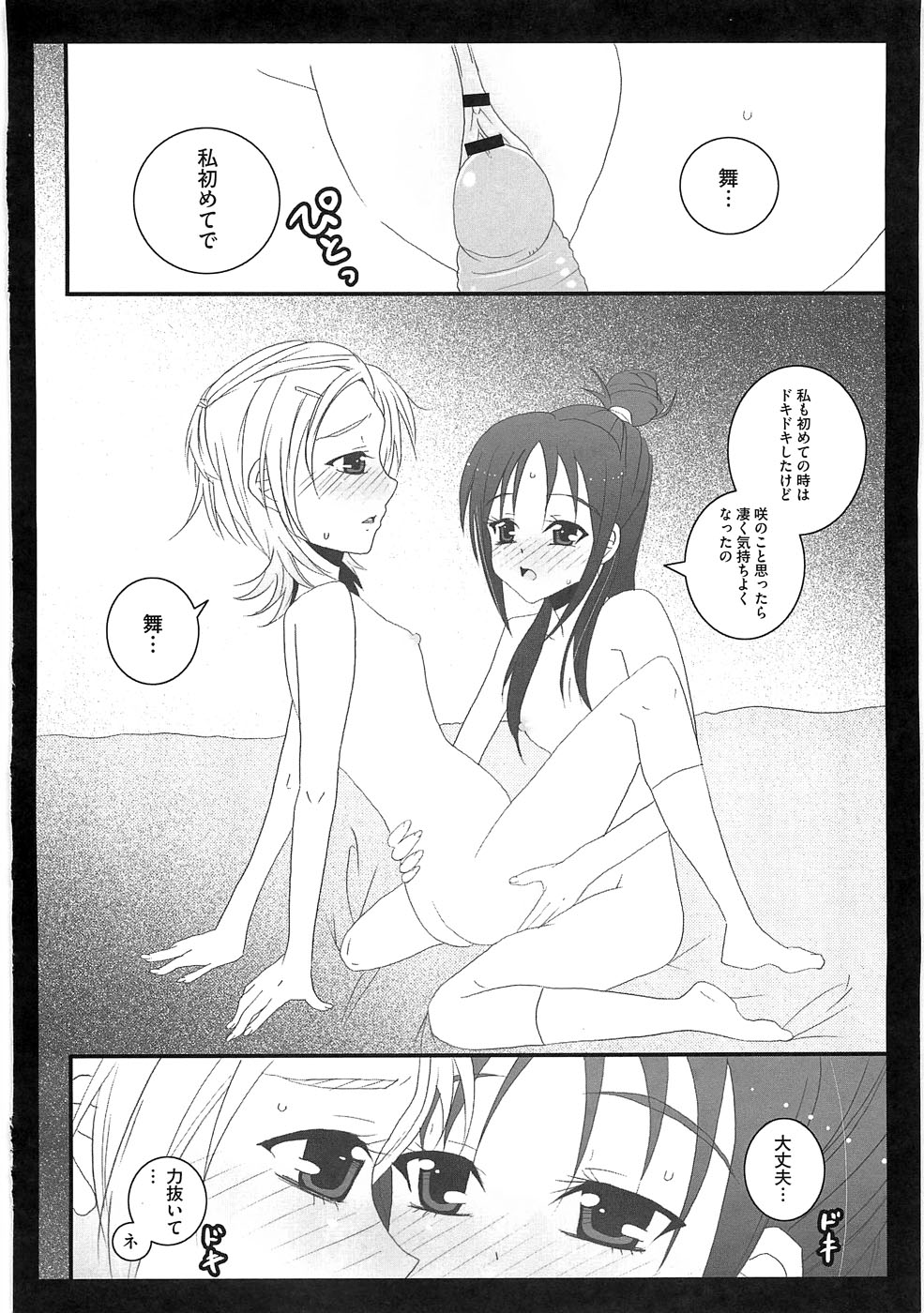 [アンソロジー] エロキュアオールスターズ [09-02-24]