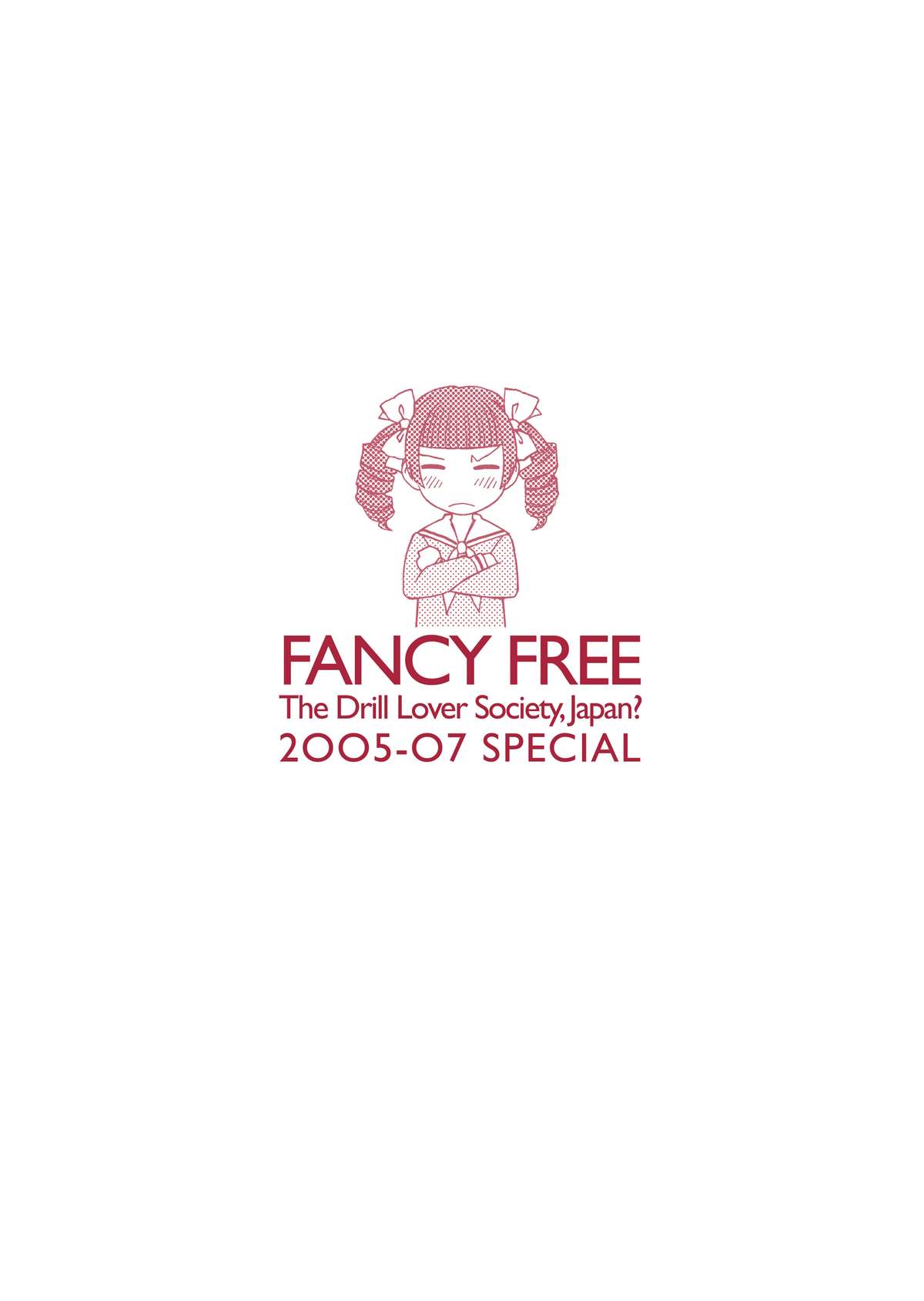 [こどものこえ, Fancy Free (かっちゃん, Same, てれすけ)] ドリいじ (マリア様がみてる)