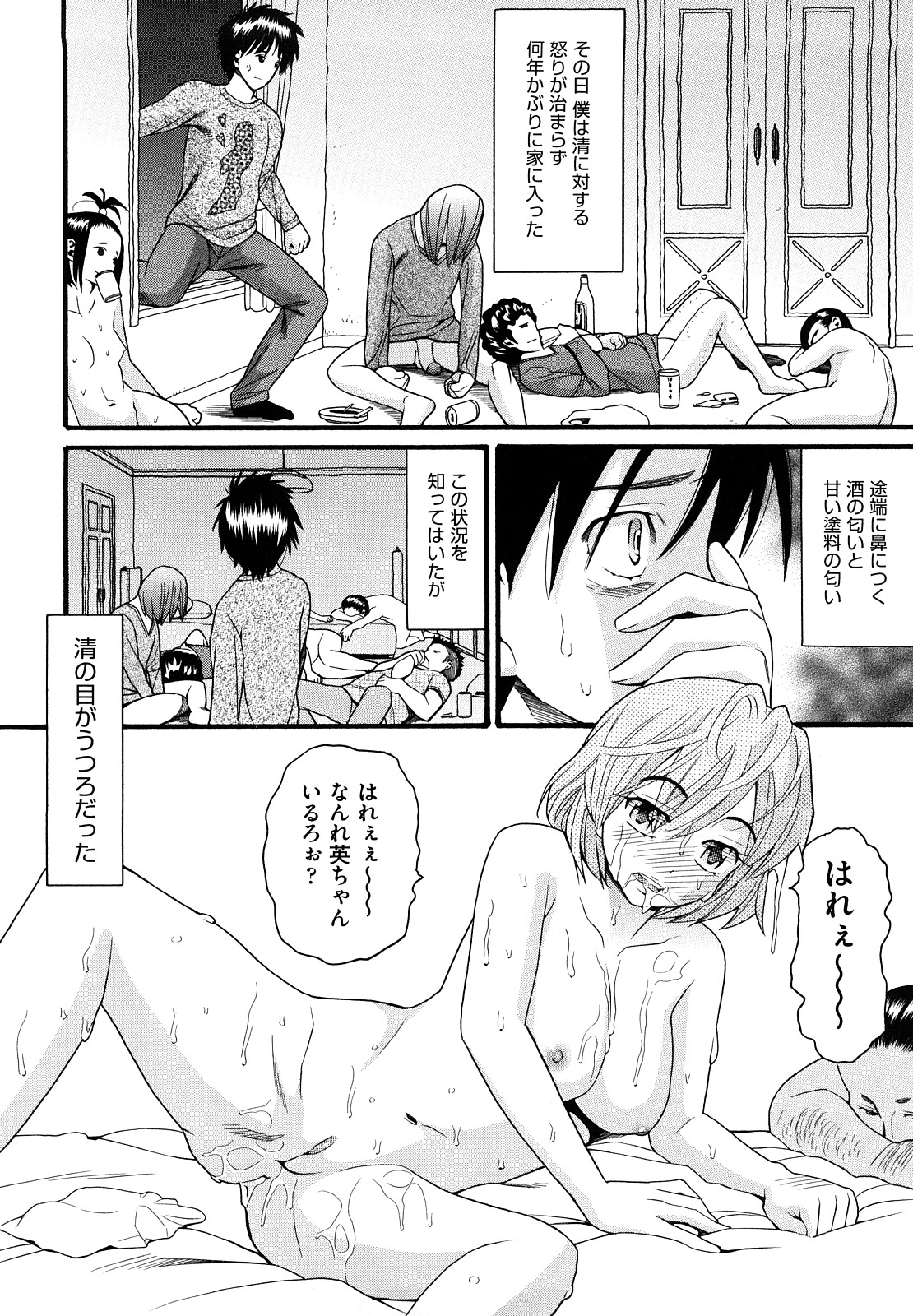 [ハッチ] セクロス