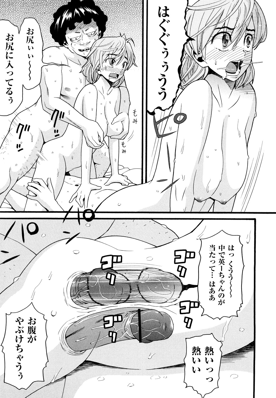 [ハッチ] セクロス