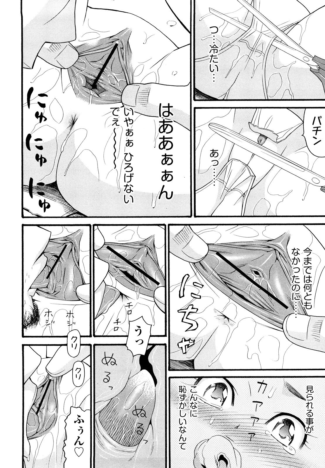 [ハッチ] セクロス