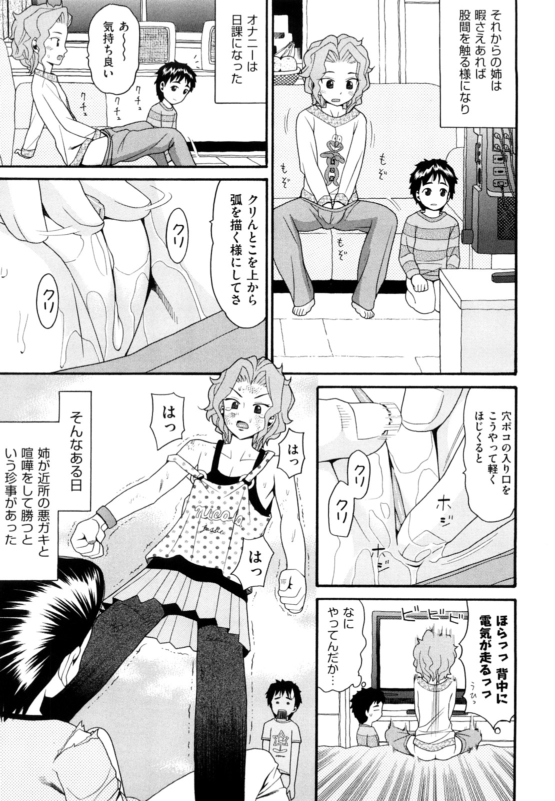 [ハッチ] セクロス